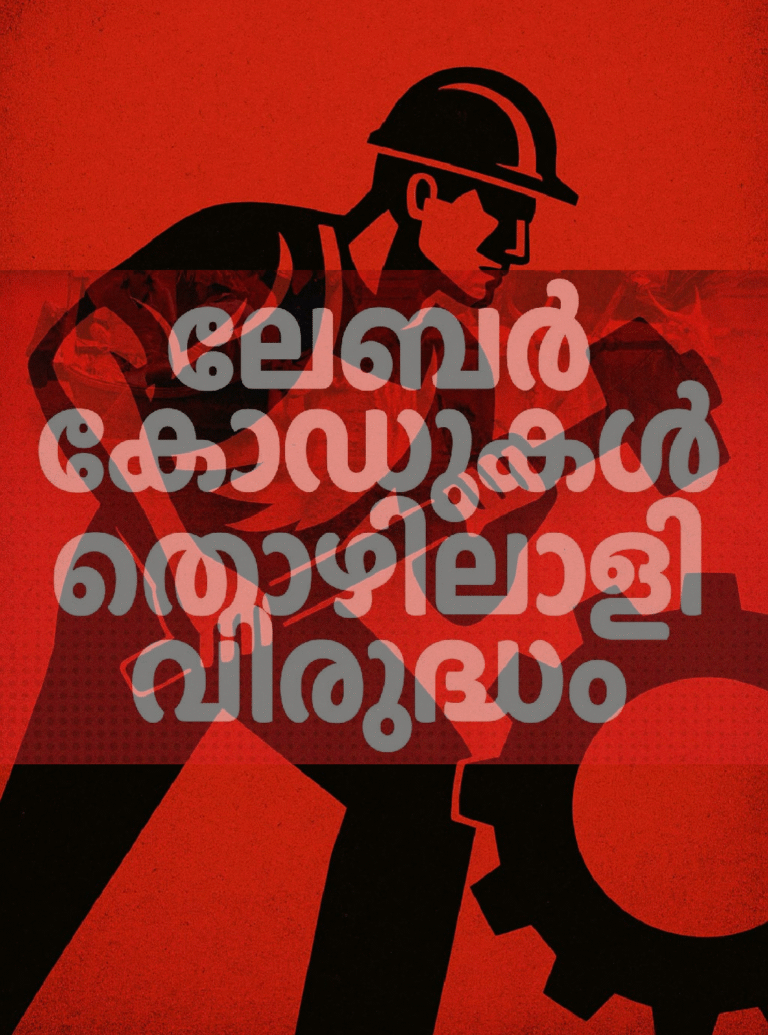 India’s New Labour Codes